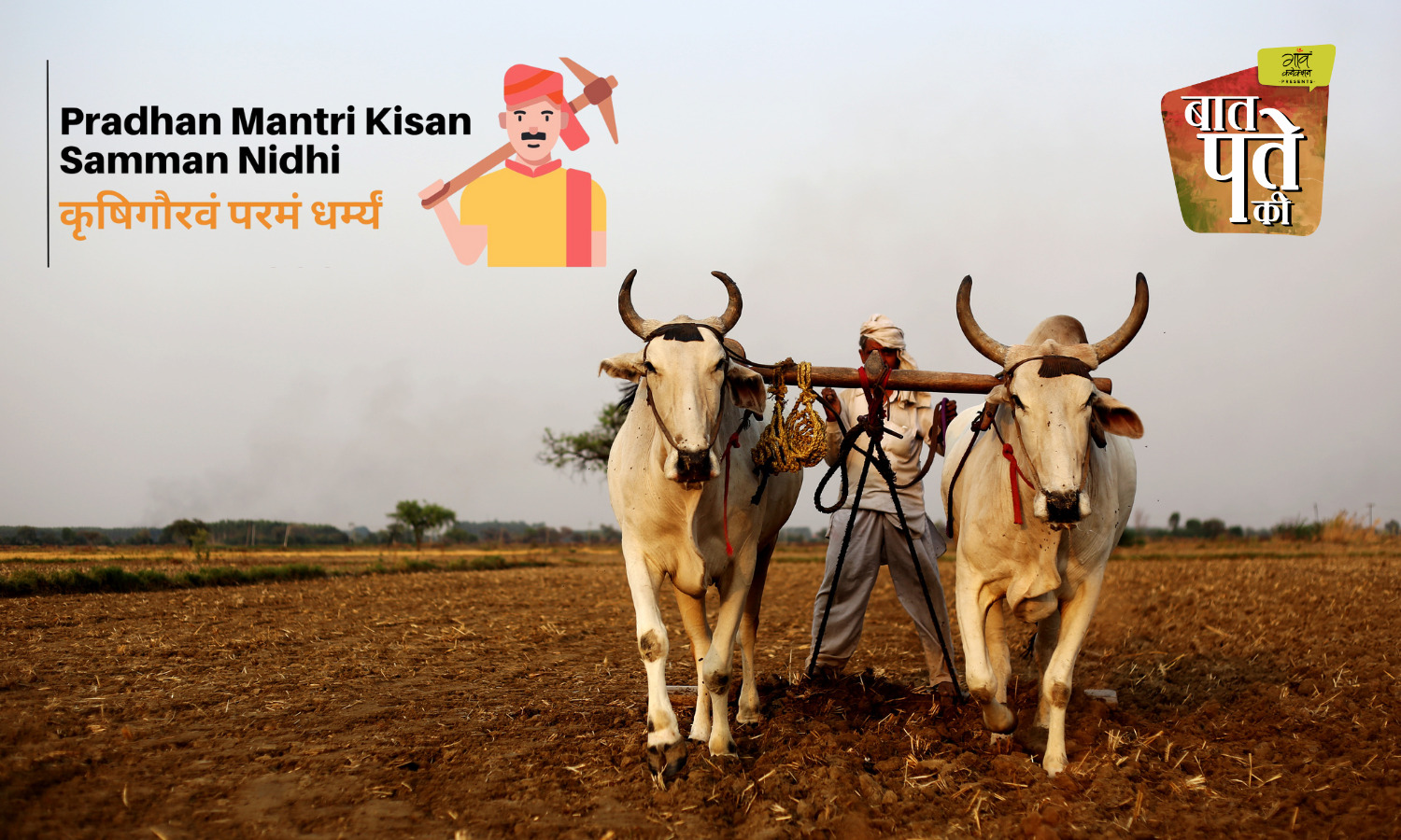 Kisan AgriCare: A Drip Irrigation Start-up by Mohammed Afzan Qureshi on  Dribbble