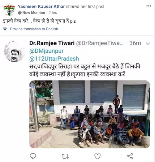 लोग इसी तरह सोशल मीडिया पर मदद की मांग कर रहे हैं और उन्हें उचित सहायता भी सक्षम लोगोंद्वारा उपलब्ध कराई जा रही है।