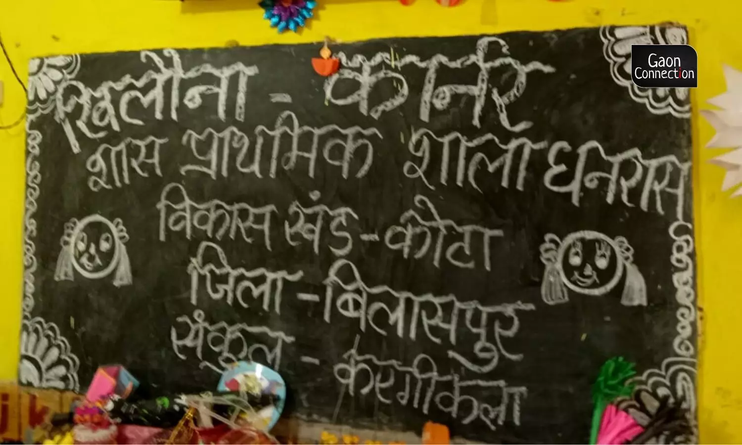 Dixit has set up a muskaan pustakalay (library), a toy corner, and an LED TV that is used extensively to teach the children poems, letters of the alphabet, mathematics and science.