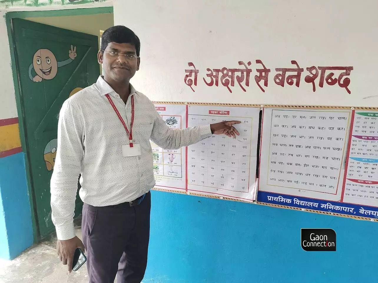 Chaudhary is big on pictorial presentations. He uses posters, and the graffiti of the wall and firmly believes the children benefit from this.