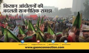 #kisan andolan