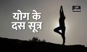 #yoga