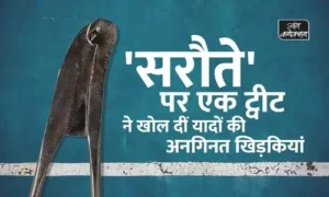 #गाँव कनेक्शन