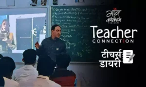 Teacher'sDiary