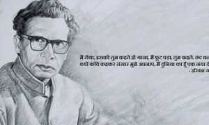 Harivansh Rai Bachchan Birthday