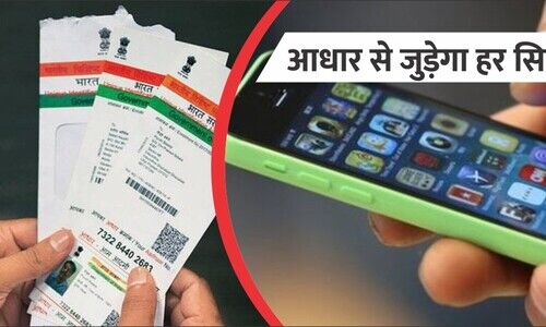 Aadhar Card