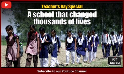 #TeachersDay