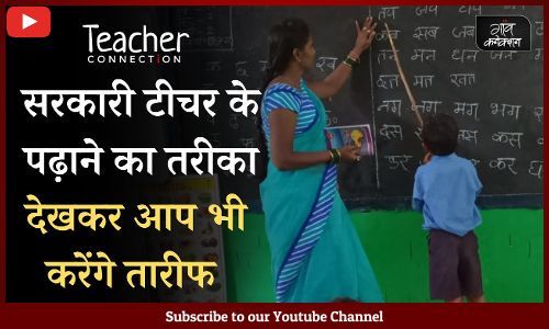 teacher connection