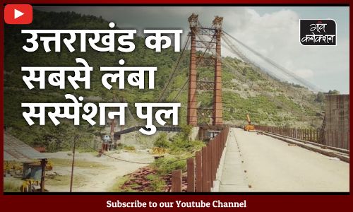 #uttarakhand