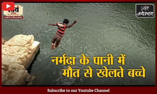 #Bhedaghat