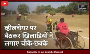 #Cricket #Wheelchair_Cricket