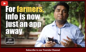 #mobile app for agriculture