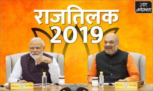 #General Elections 2019